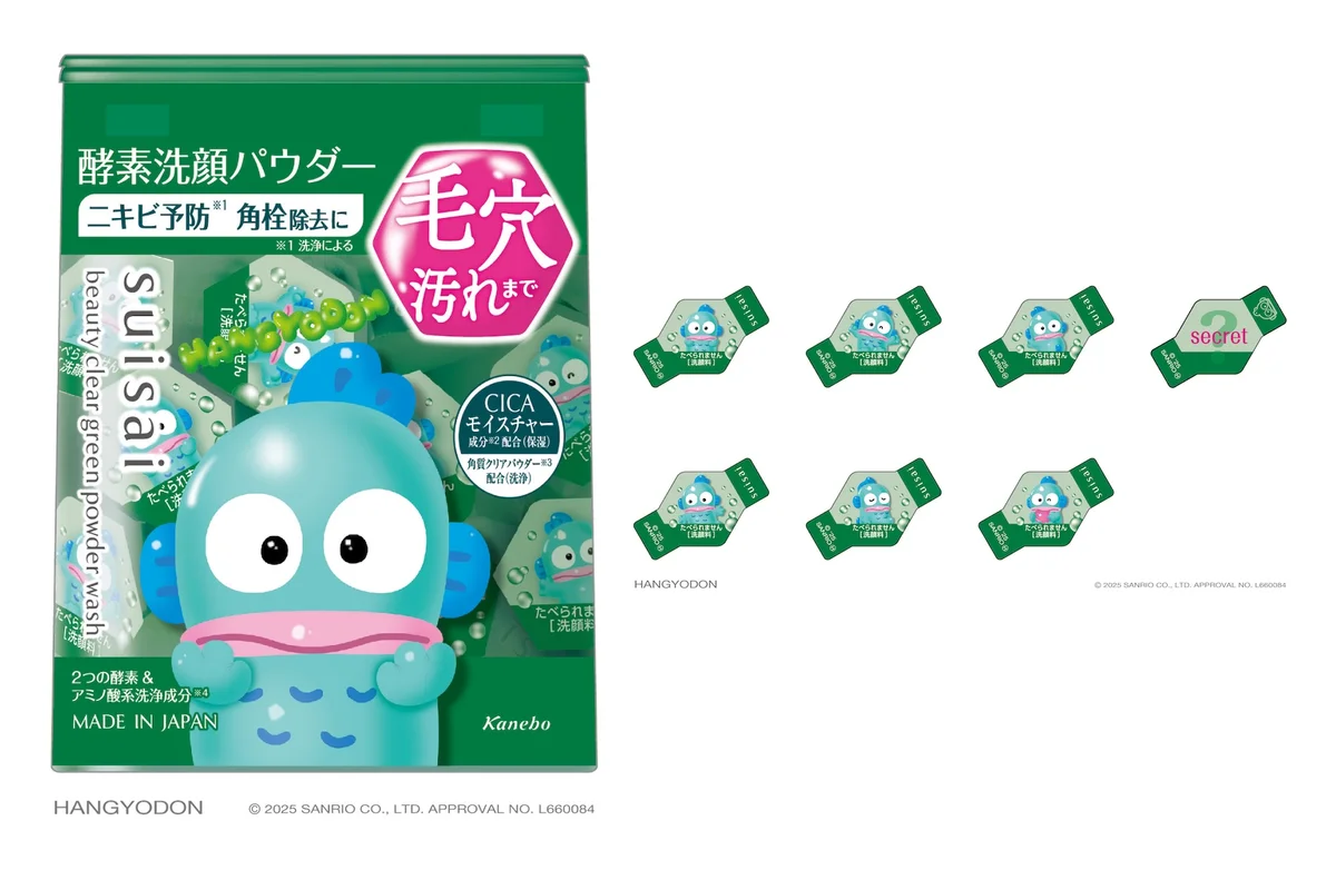 スイサイ　ビューティクリア　グリーン　パウダーウォッシュ　SA　ハンギョドン デザイン