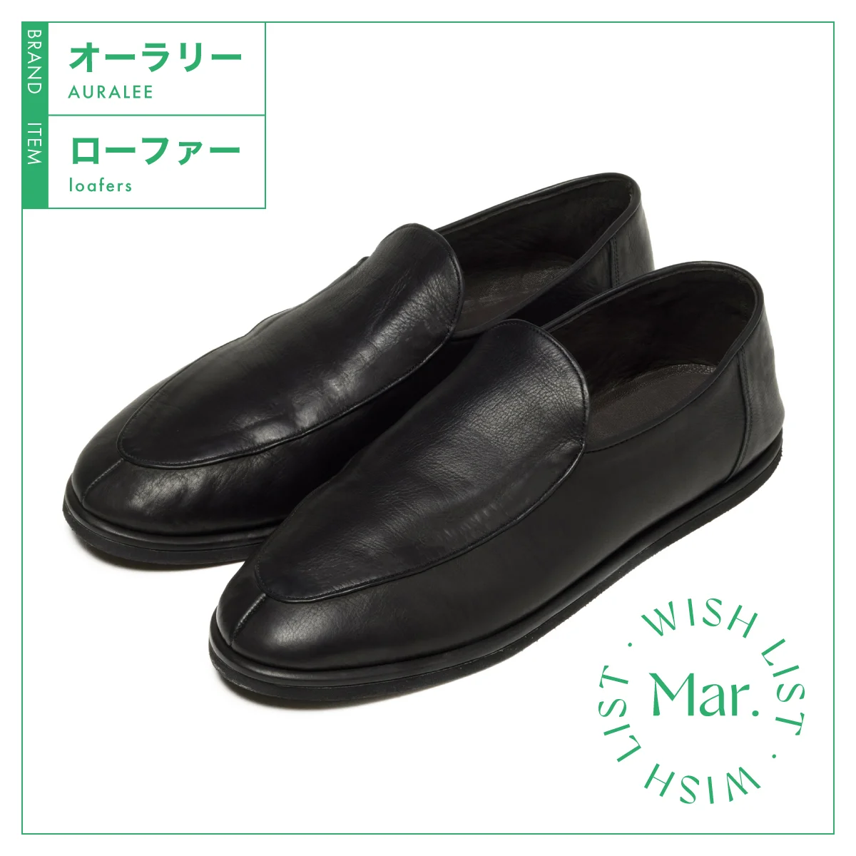 オーラリーのSOFT LEATHER LOAFERS