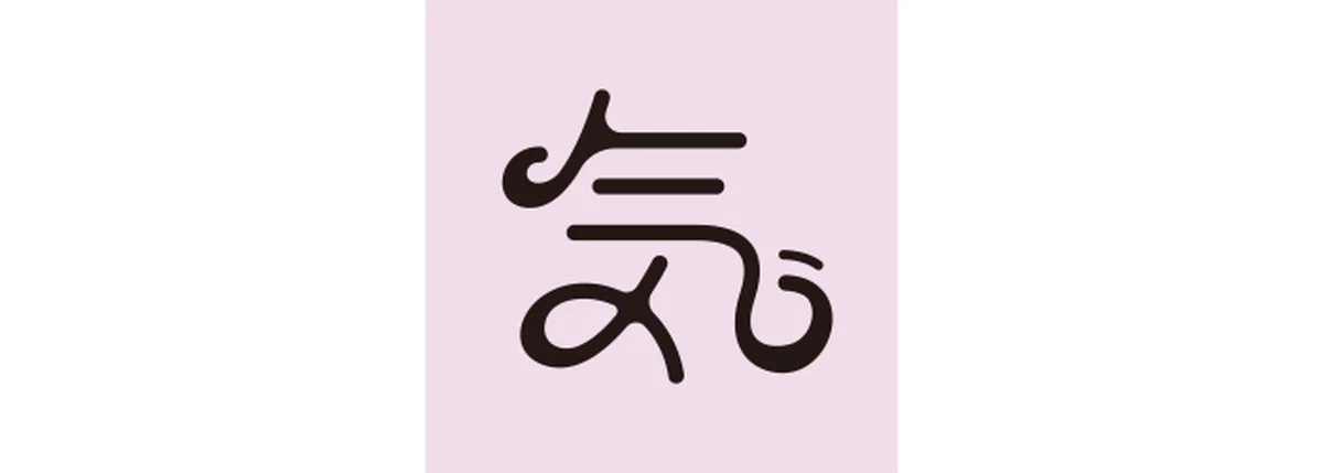 真木あかりが告げる一文字フォーチュンの水瓶座