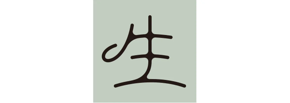 真木あかりが告げる一文字フォーチュンの魚座