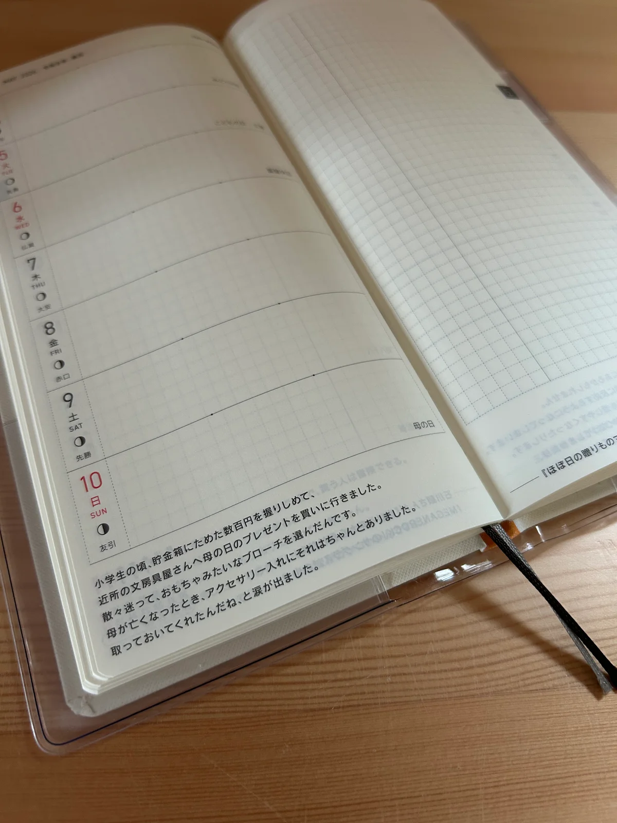 ほぼ日手帳　ウィークリー　中身