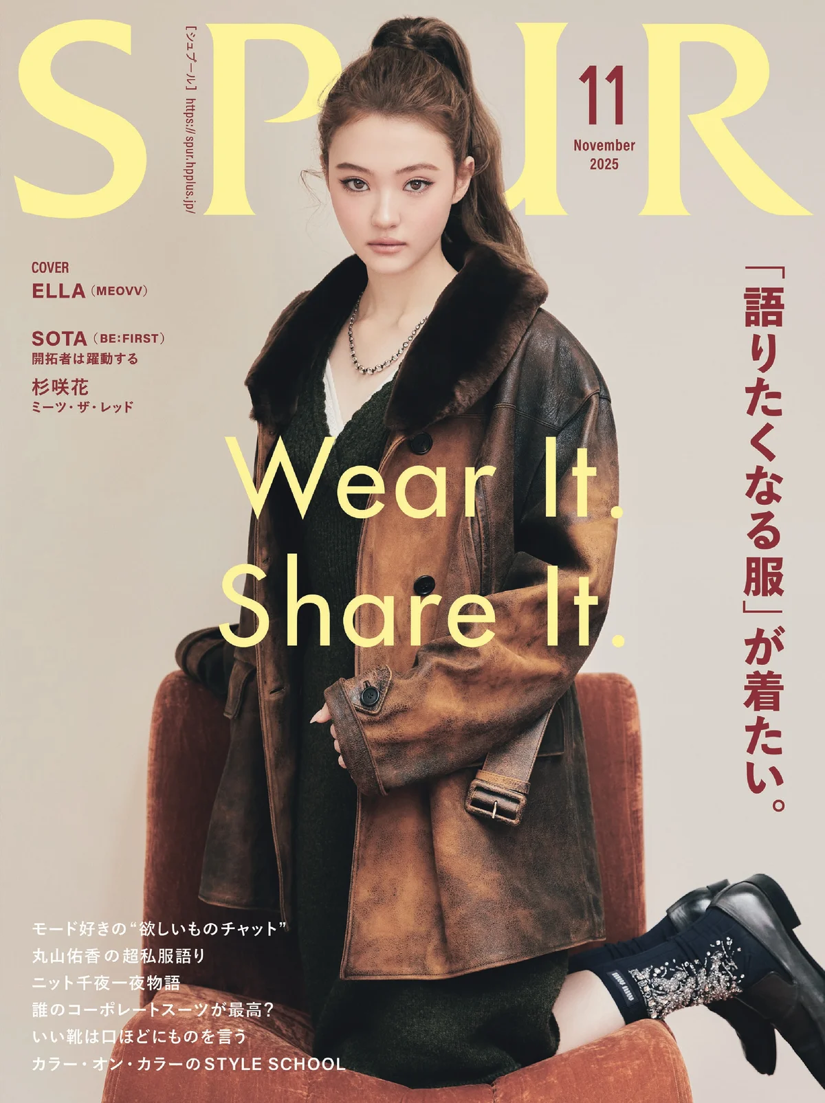 MEOVV（ミヤオ）　ELLA（エラ）　SPUR11月号　表紙