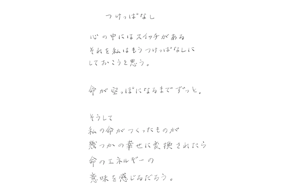 【ミナ ペルホネン】に30の質問。ブランの画像_10