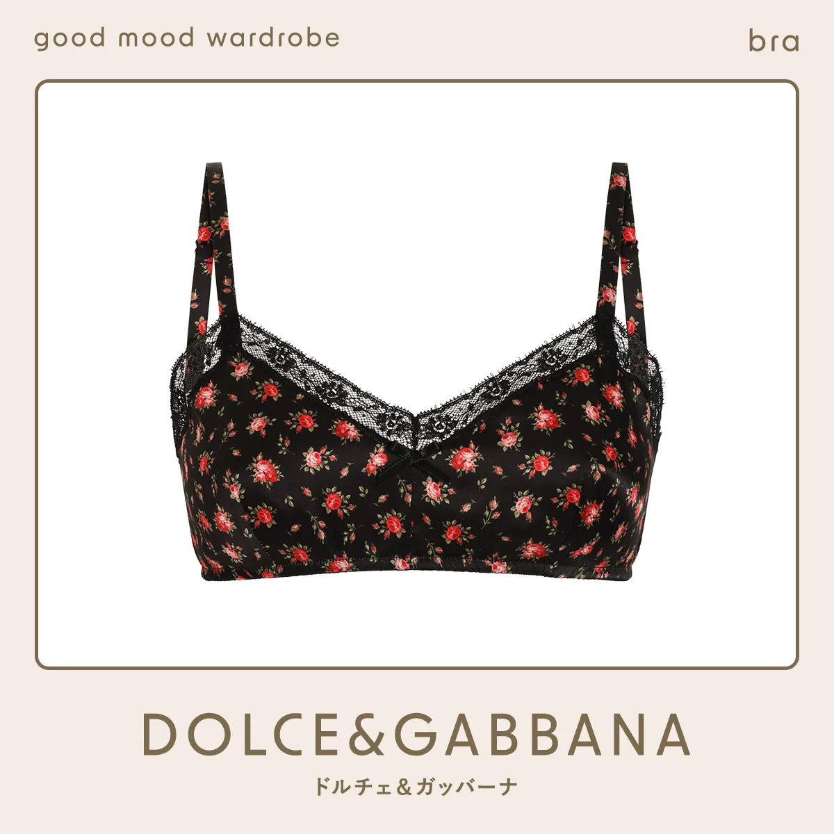 ドルチェ＆ガッバーナのブラ