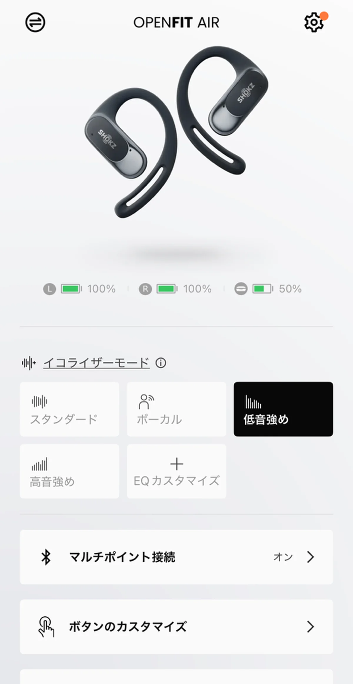 Shokz OpenFit Air 専用アプリ