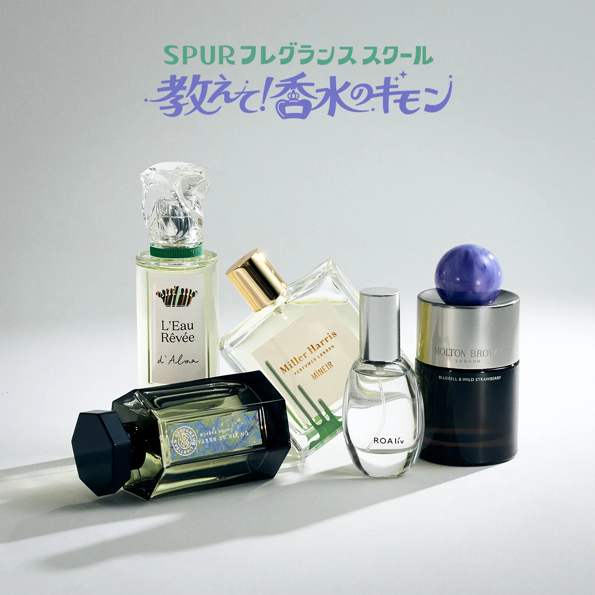 梅雨どきに、“においキャンセル”できる香のタイトルイメージ