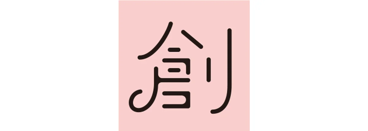 真木あかりが告げる一文字フォーチュンの蠍座