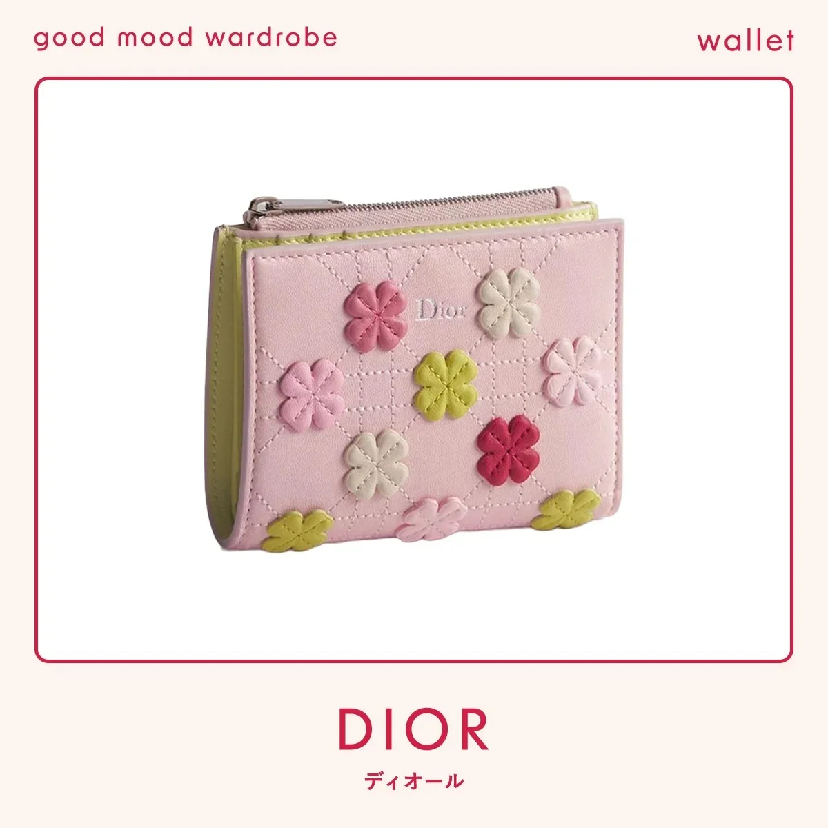 ディオール「Dior Jardin Dahlia」ウォレット（日本限定）　ピンク