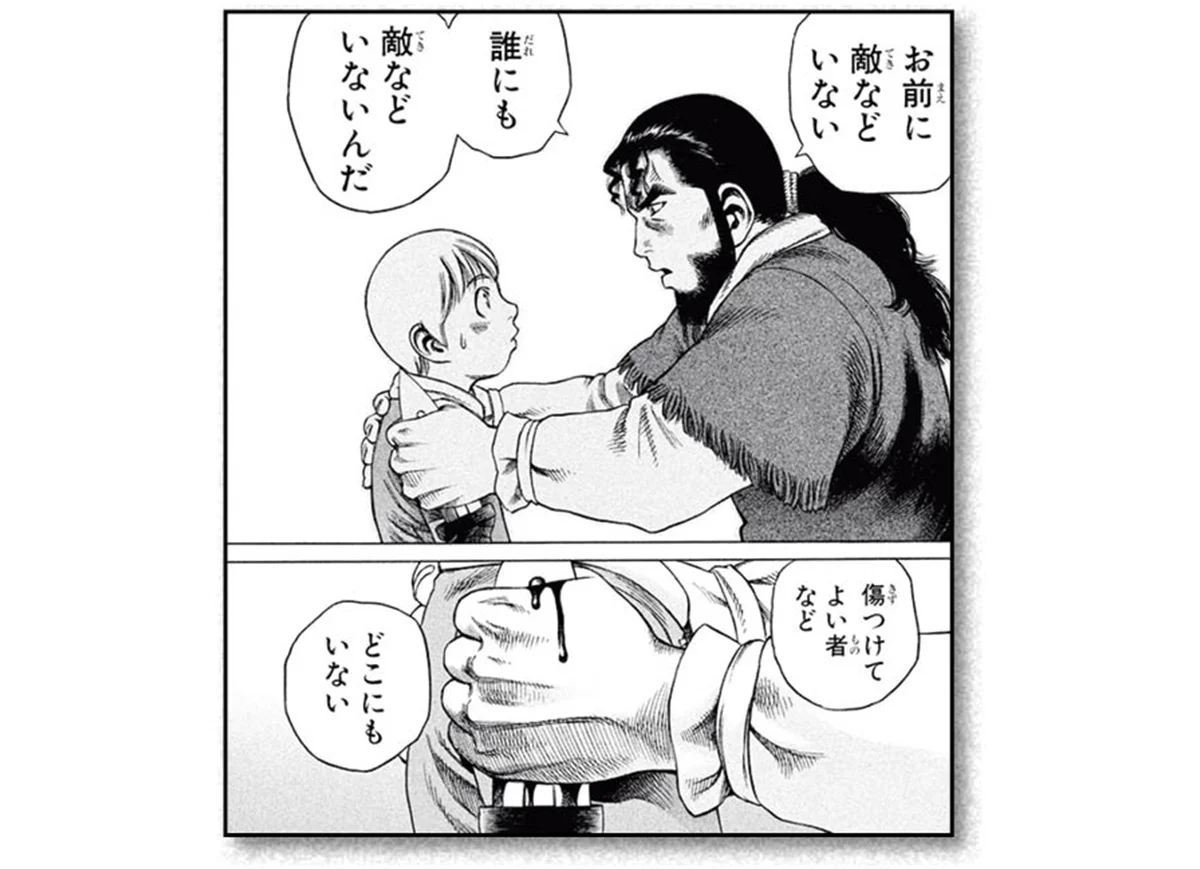 『ヴィンランド・サガ』　幸村 誠 著