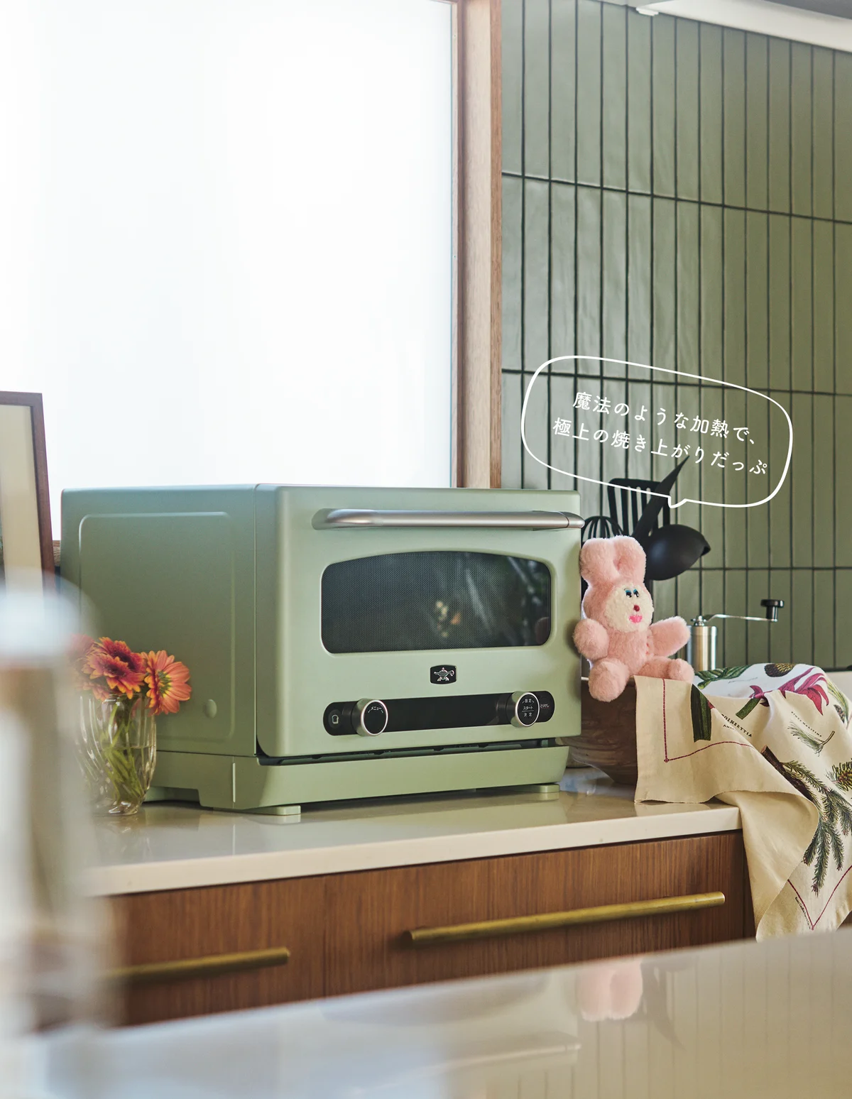 No.01　アラジンのオーブンレンジ