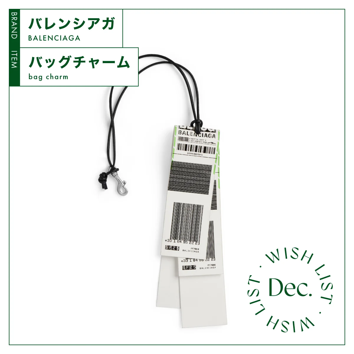 バレンシアガ バゲージ ステッカー