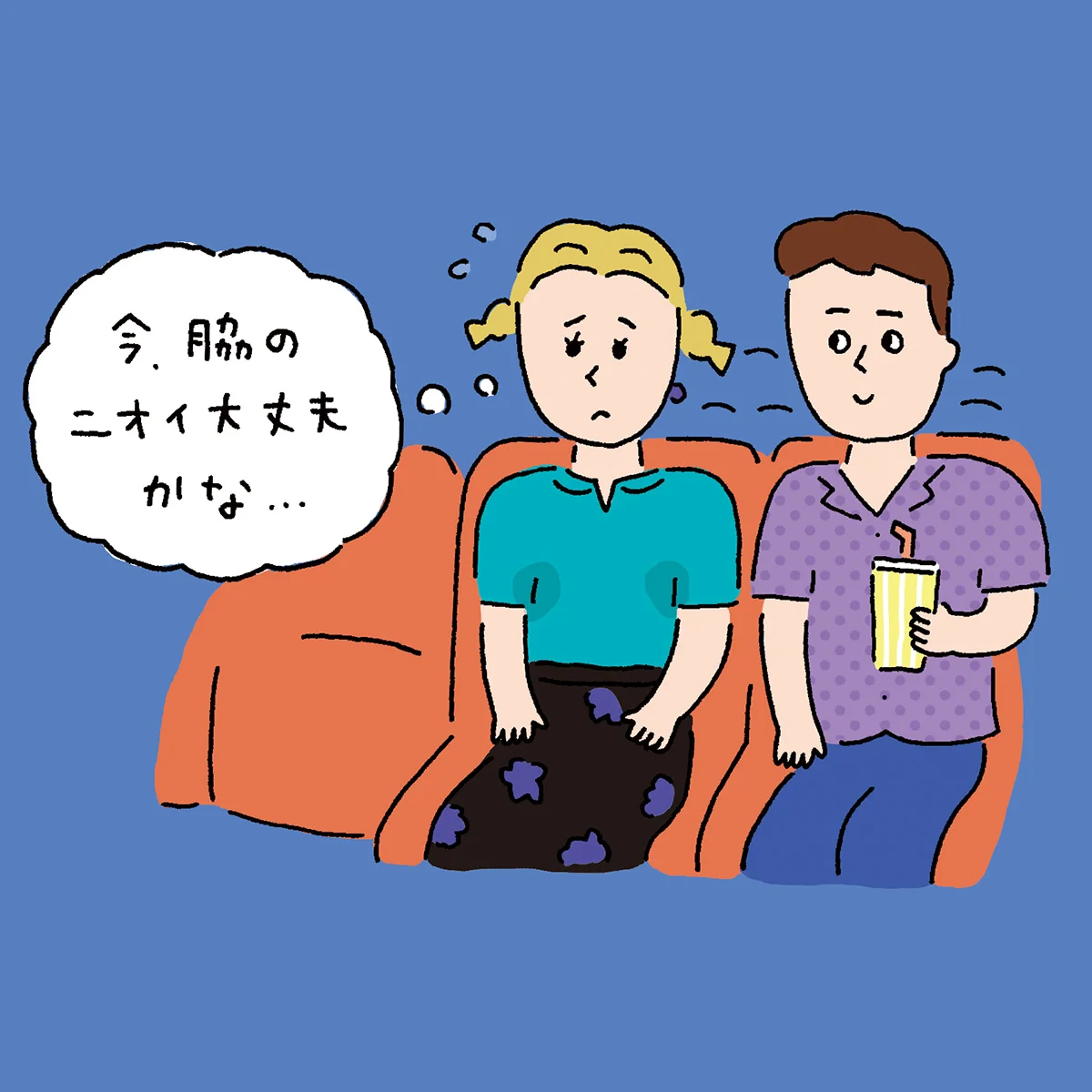 【脇汗治療】市販の制汗剤で間に合わない悩の画像_10