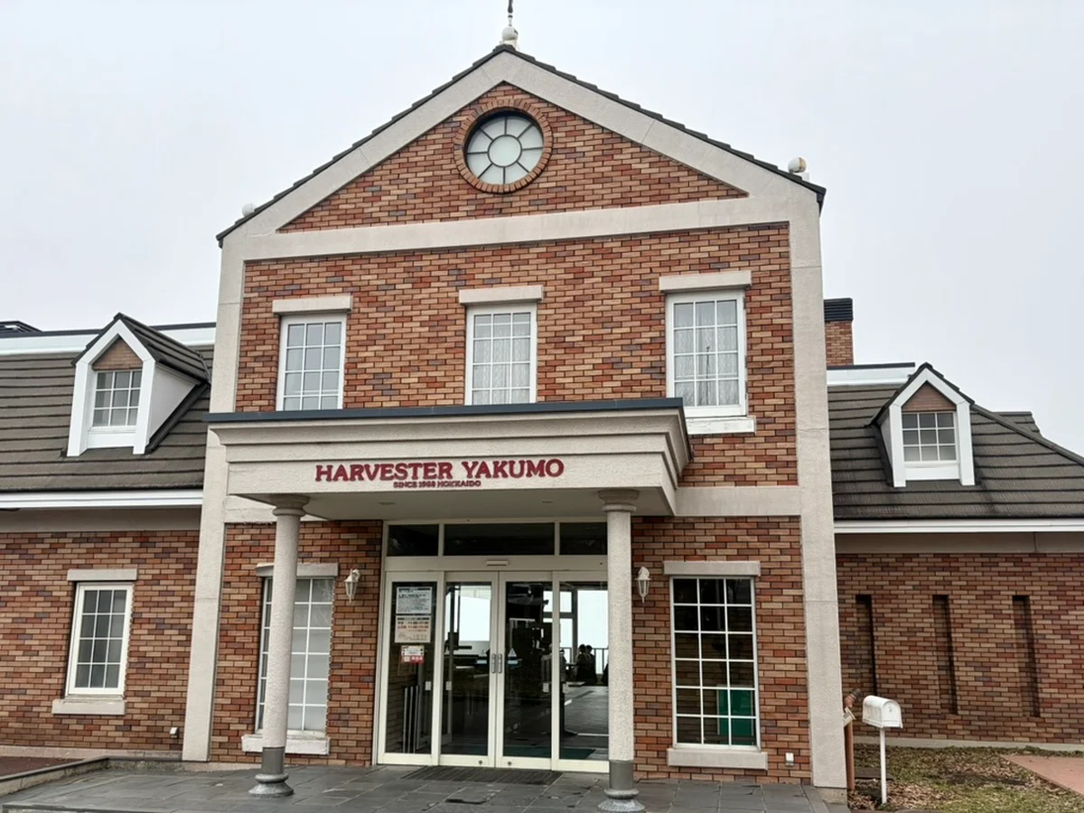 ハーベスター八雲の外観画像