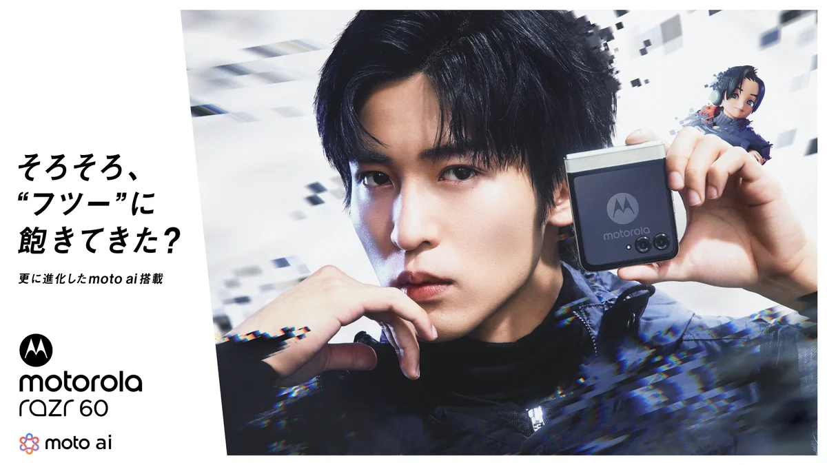モトローラのアンバサダー　目黒蓮　Snow Man