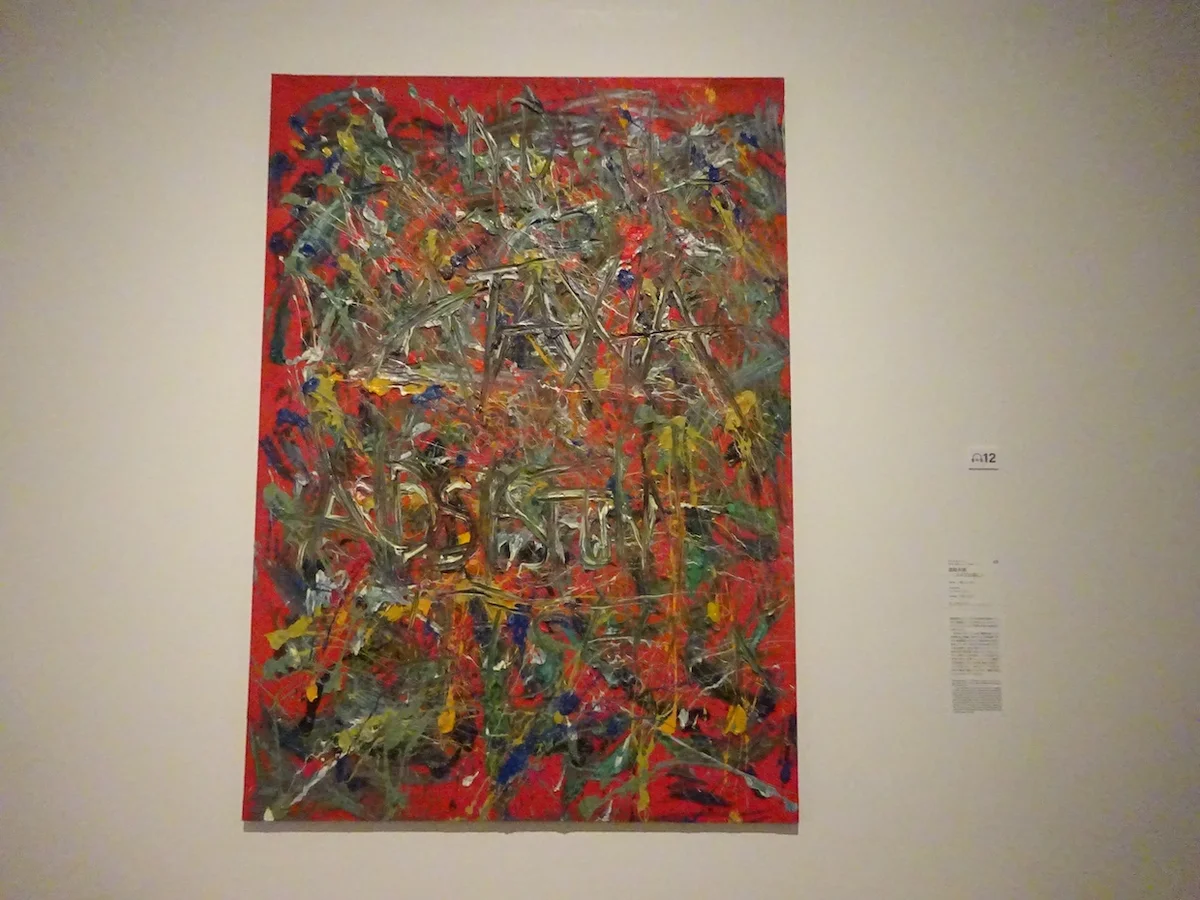  アート界にも90年代ブームの予感……【の画像_9