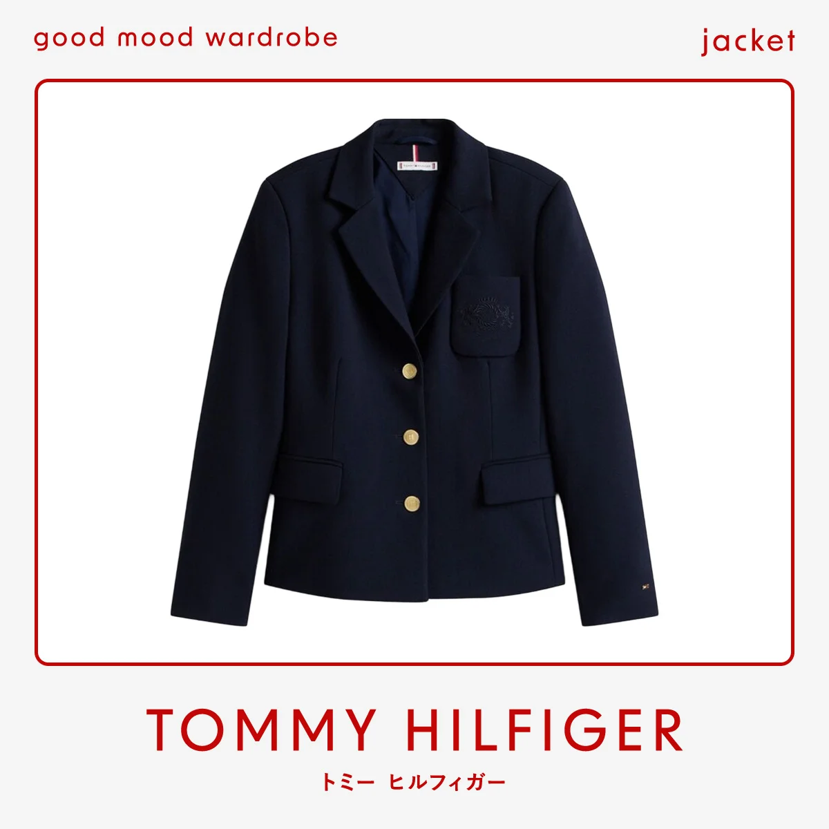 トミー ヒルフィガーのブレザー