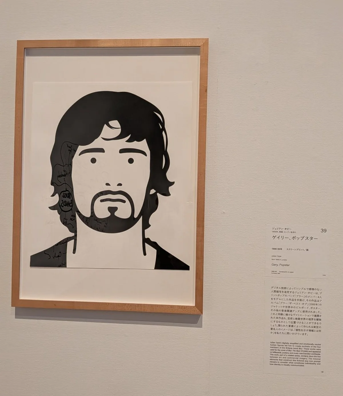  アート界にも90年代ブームの予感……【の画像_8