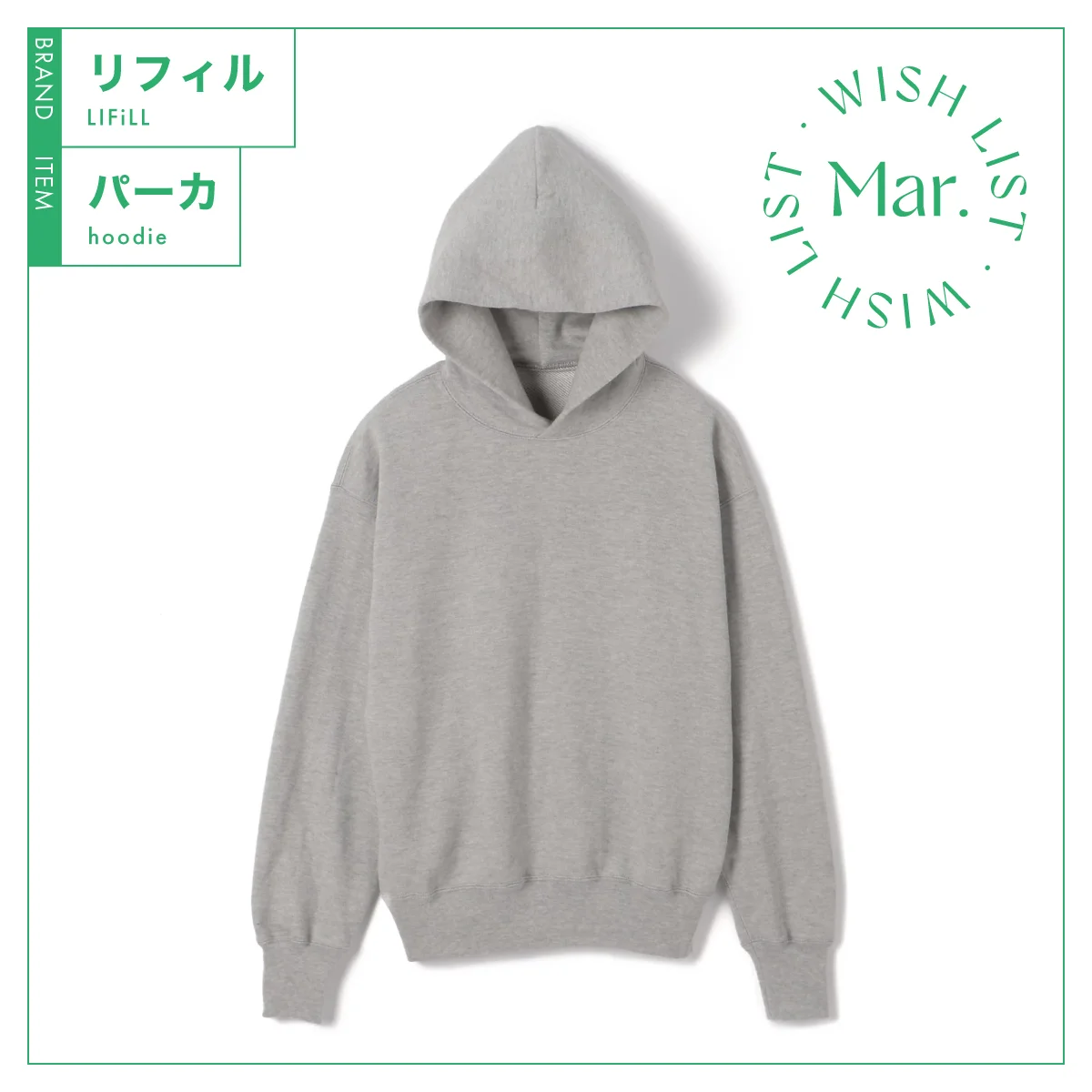 リフィルとSPUSHOPがコラボレーションした小顔に見えるパーカ