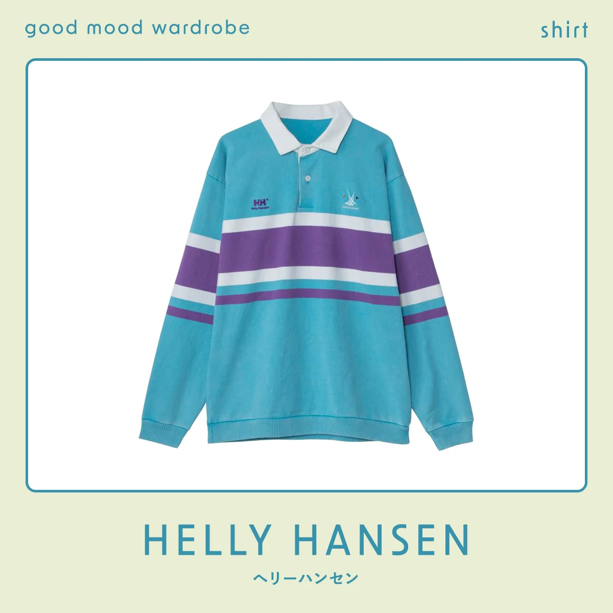 ヘリーハンセンのセーリングシャツ