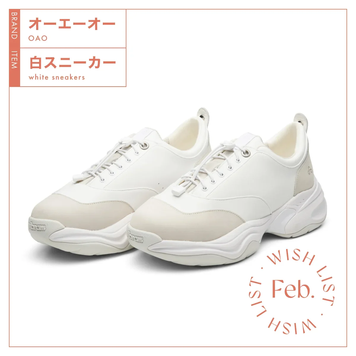 オーエーオー（OAO）「オース」¥37,400