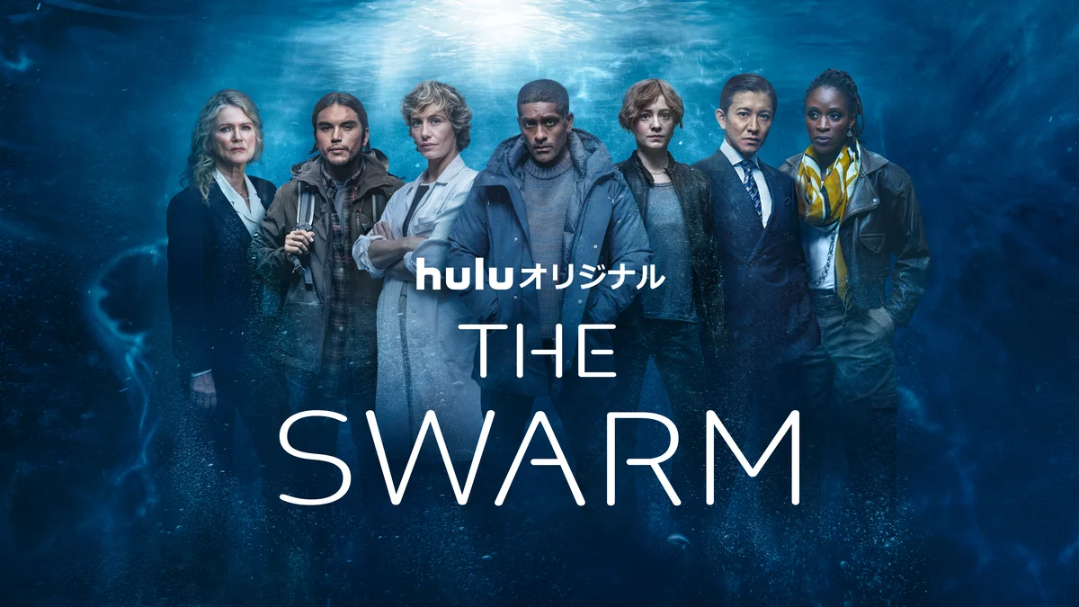 Huluオリジナル『THE SWARM／ザ・スウォーム』 Huluで独占配信中