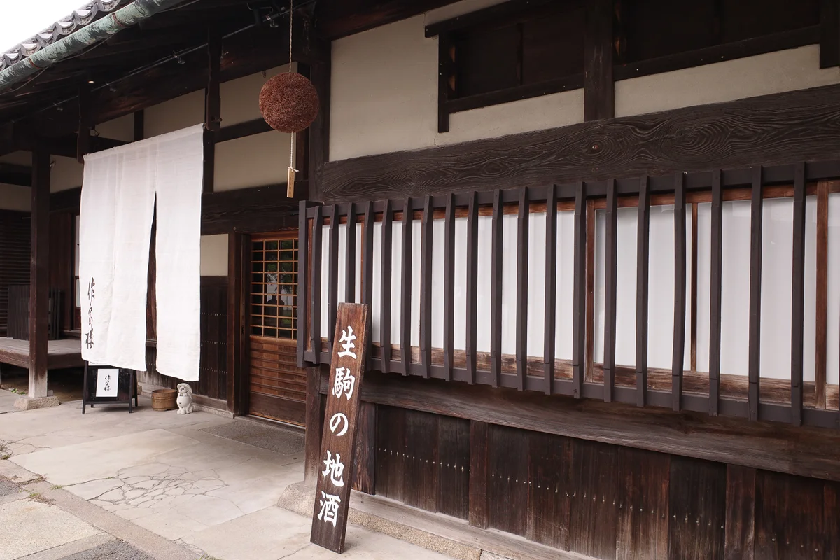 奈良・開運旅【中本酒造】300年の縁を味わう日本酒ペアリング＆まかないランチ