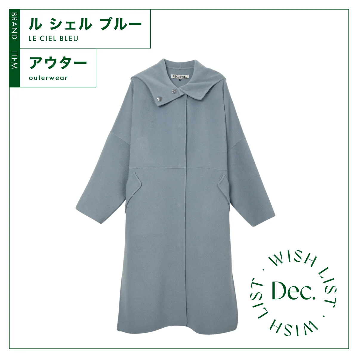 ル シェル ブルー フーデッド ダブル フェイスコート