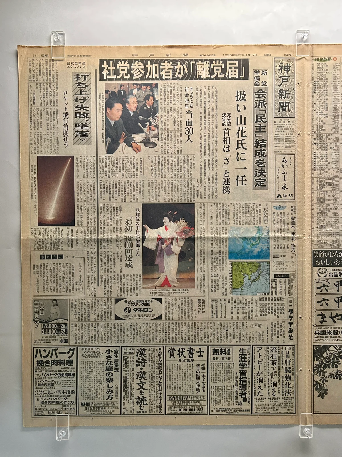 阪神・淡路大震災から30年。兵庫県立美術の画像_11