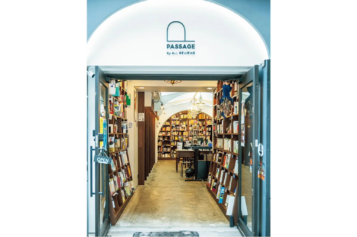 書店 PASSAGE by ALL REVIEWS