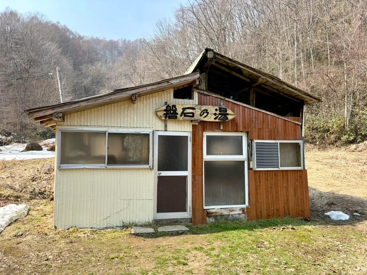 磐石の湯の外観画像