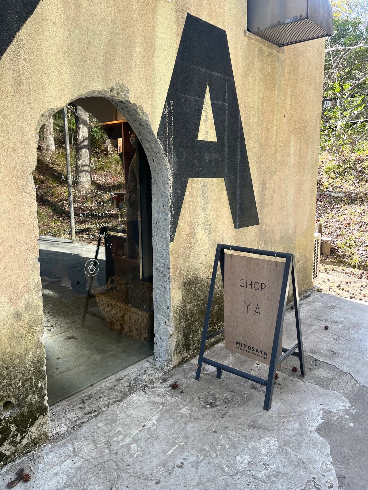 千葉県大多喜 mitosaya薬草園蒸留所 併設されているショップ