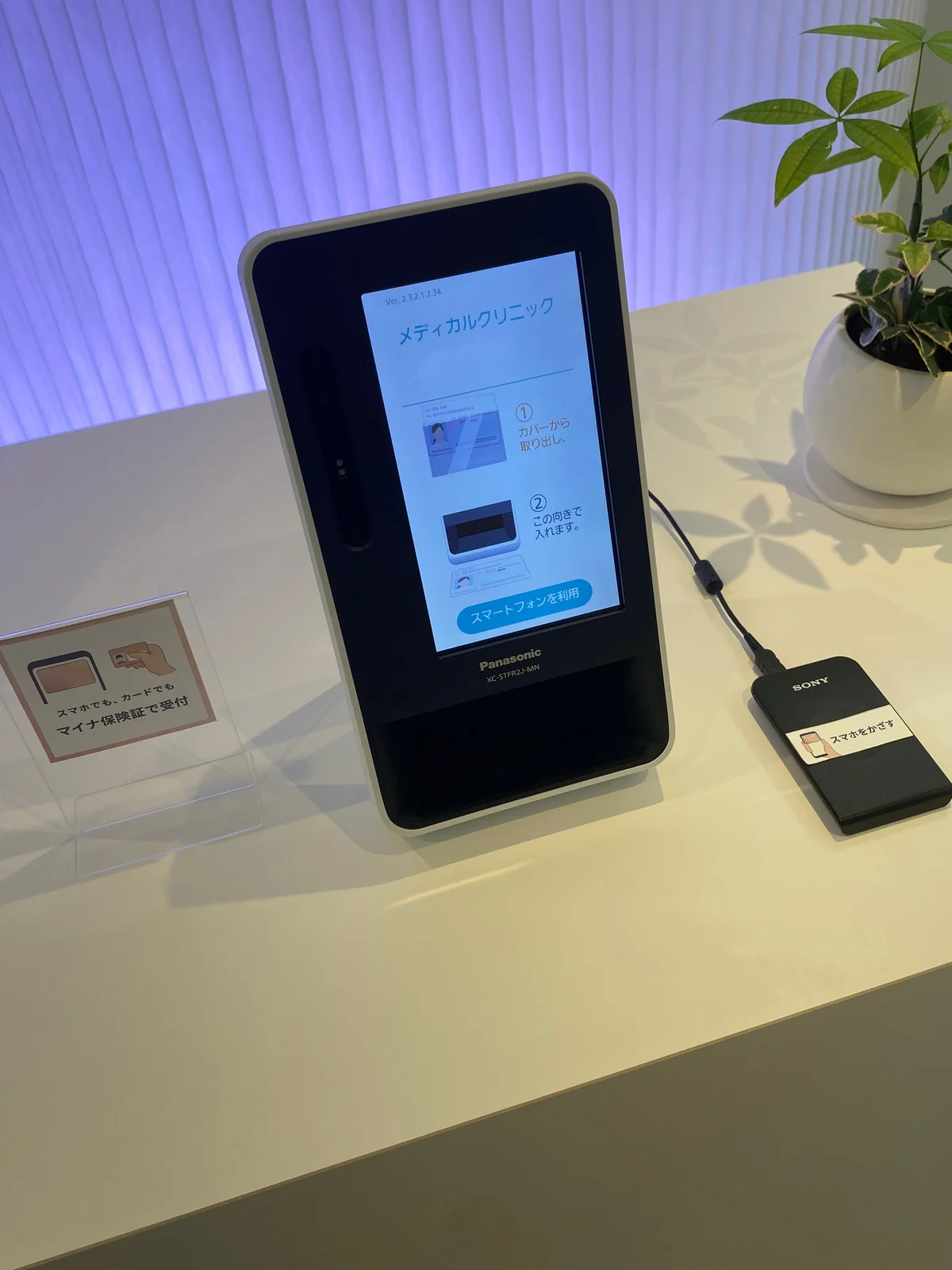 iPhoneに新機能「マイナ保険証」追加の画像_5