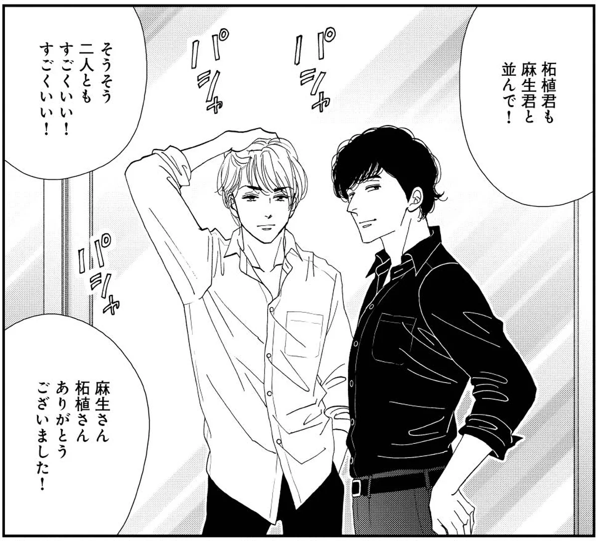 『Talent―タレント―』 よしながふみ 著