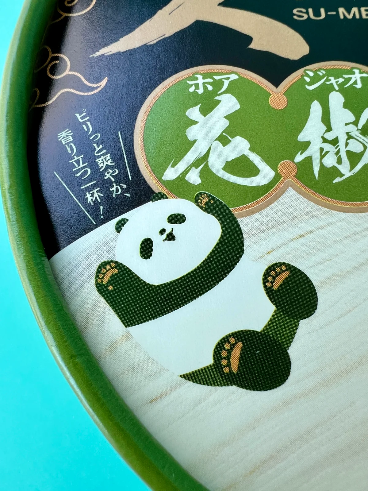 中華房 スー麺 花椒旨塩味のパッケージに描かれたパンダ