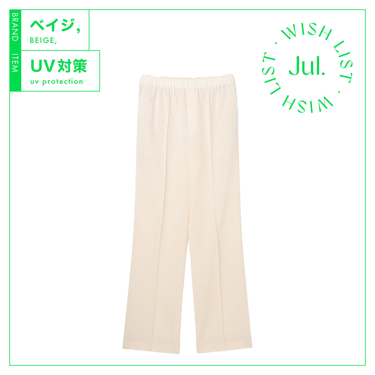 ベイジ,のバトー/ イージーウエストサイドスリットタックパンツ