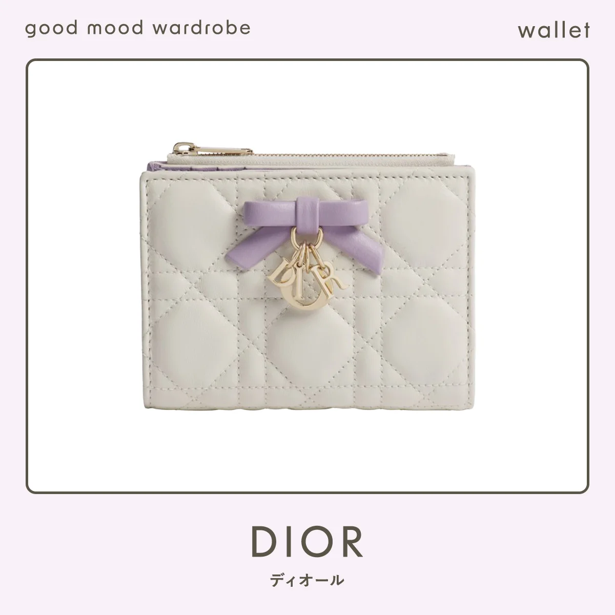 ディオールの日本限定「Lady Dior Dahlia」ウォレット