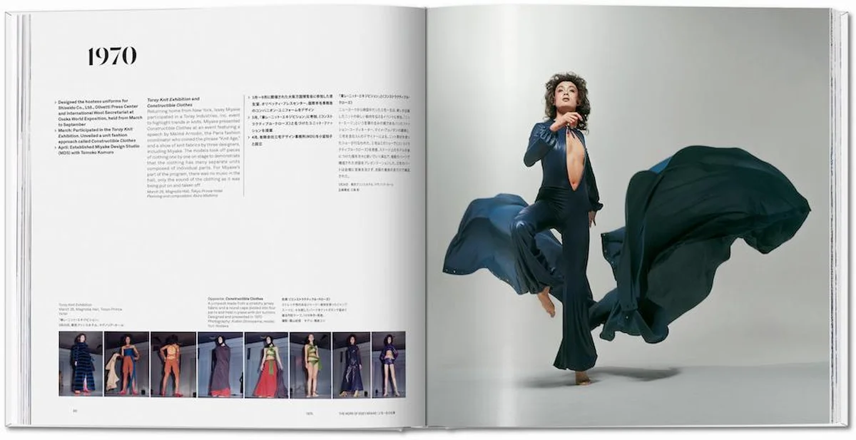 三宅一生の62年にわたる全仕事を網羅！ 『ISSEY MIYAKE 三宅一生』の ...