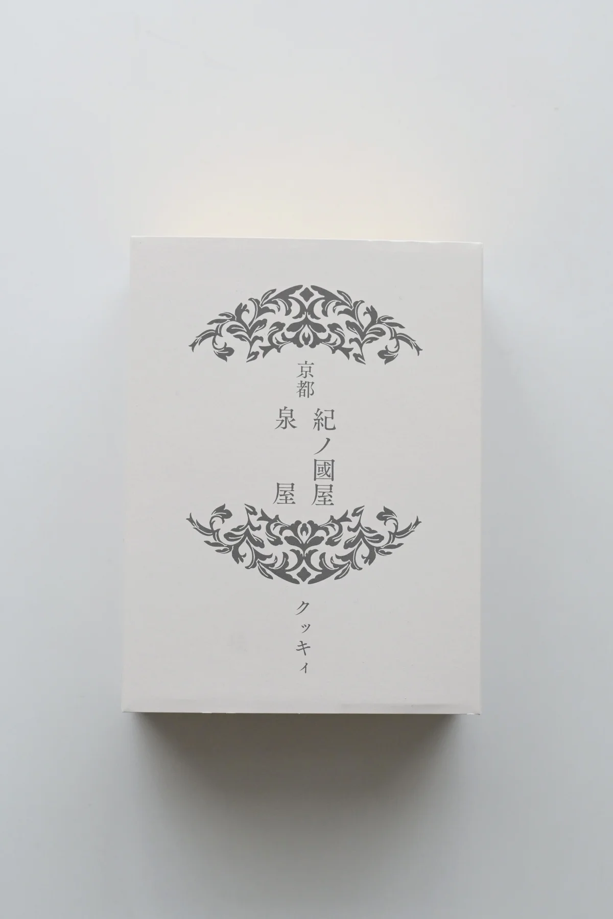 紀ノ國屋京町家 泉屋クッキィのパッケージ