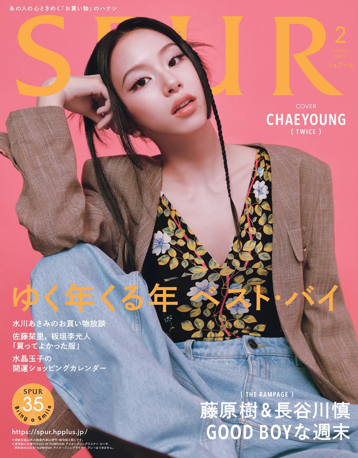 SPUR2月号 CHAEYOUNG チェヨン