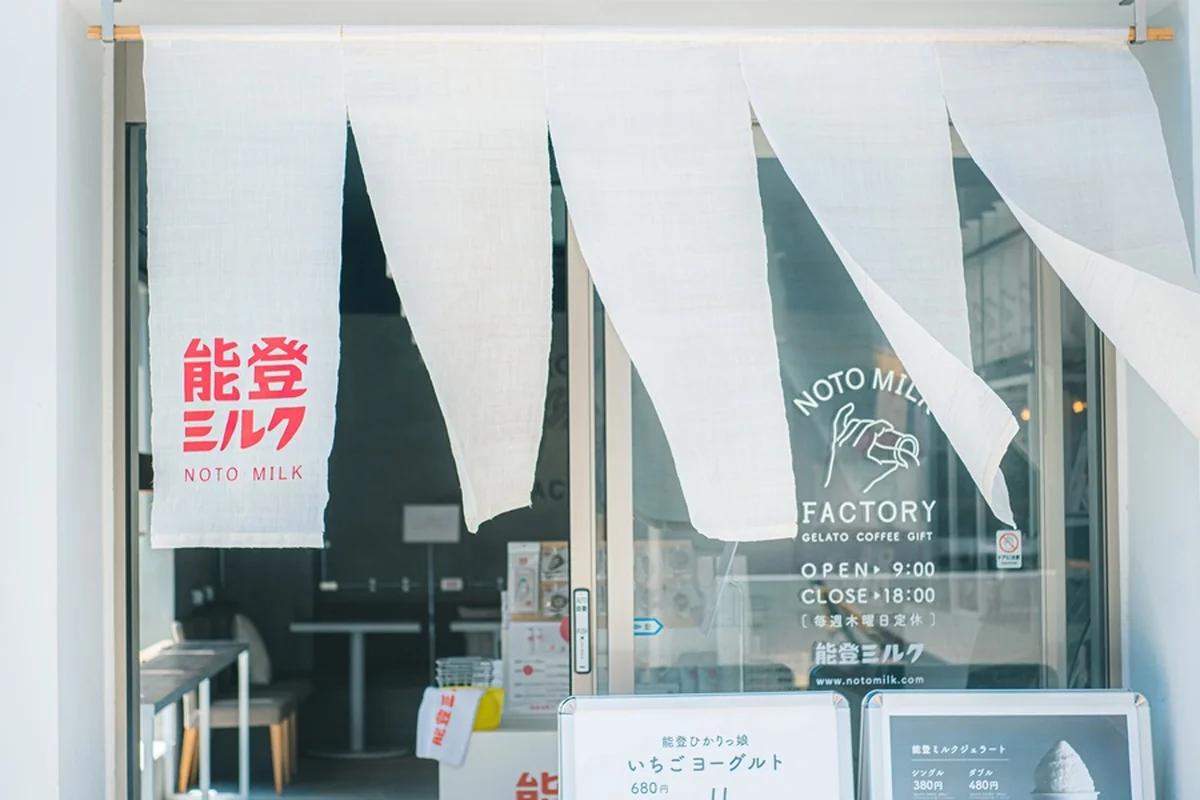 石川・名倉温泉の能登ミルク。能登半島地震を乗り越え今年開店7周年を迎えた。