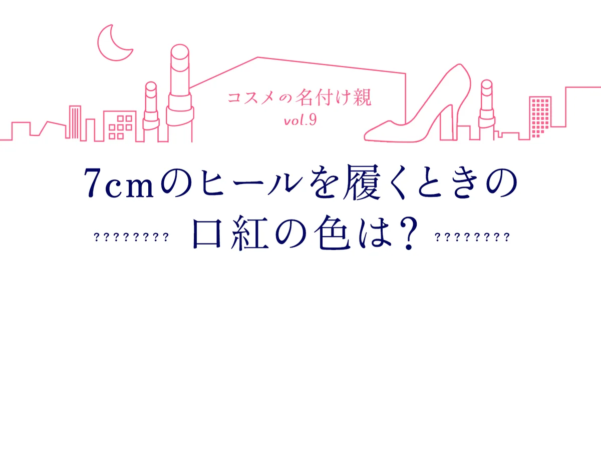 いつもの日常を輝かせる、【マキアージュ】のタイトルイメージ