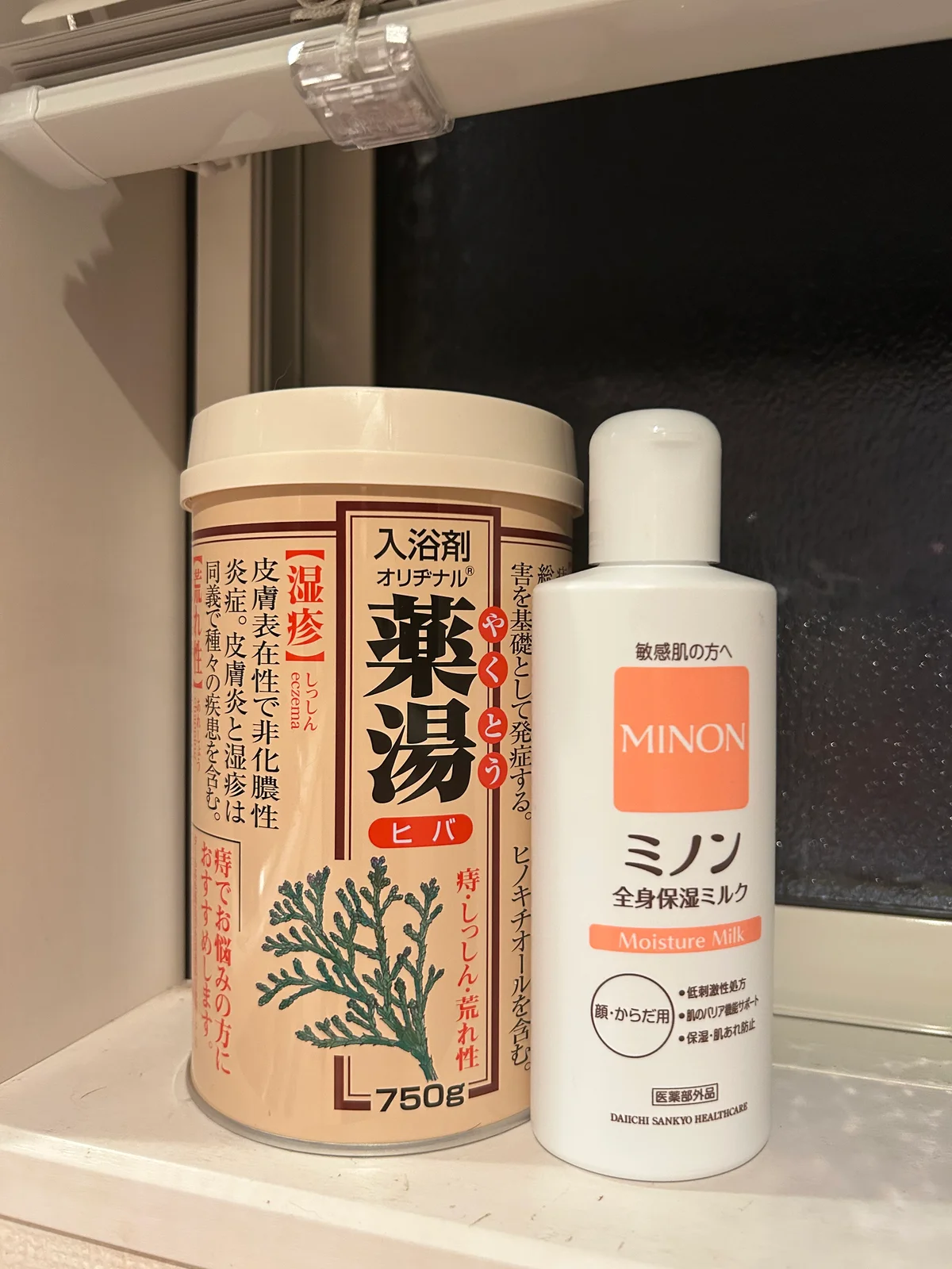 オリヂナルの入浴剤とミノンの全身保湿ミルクを並べたところ