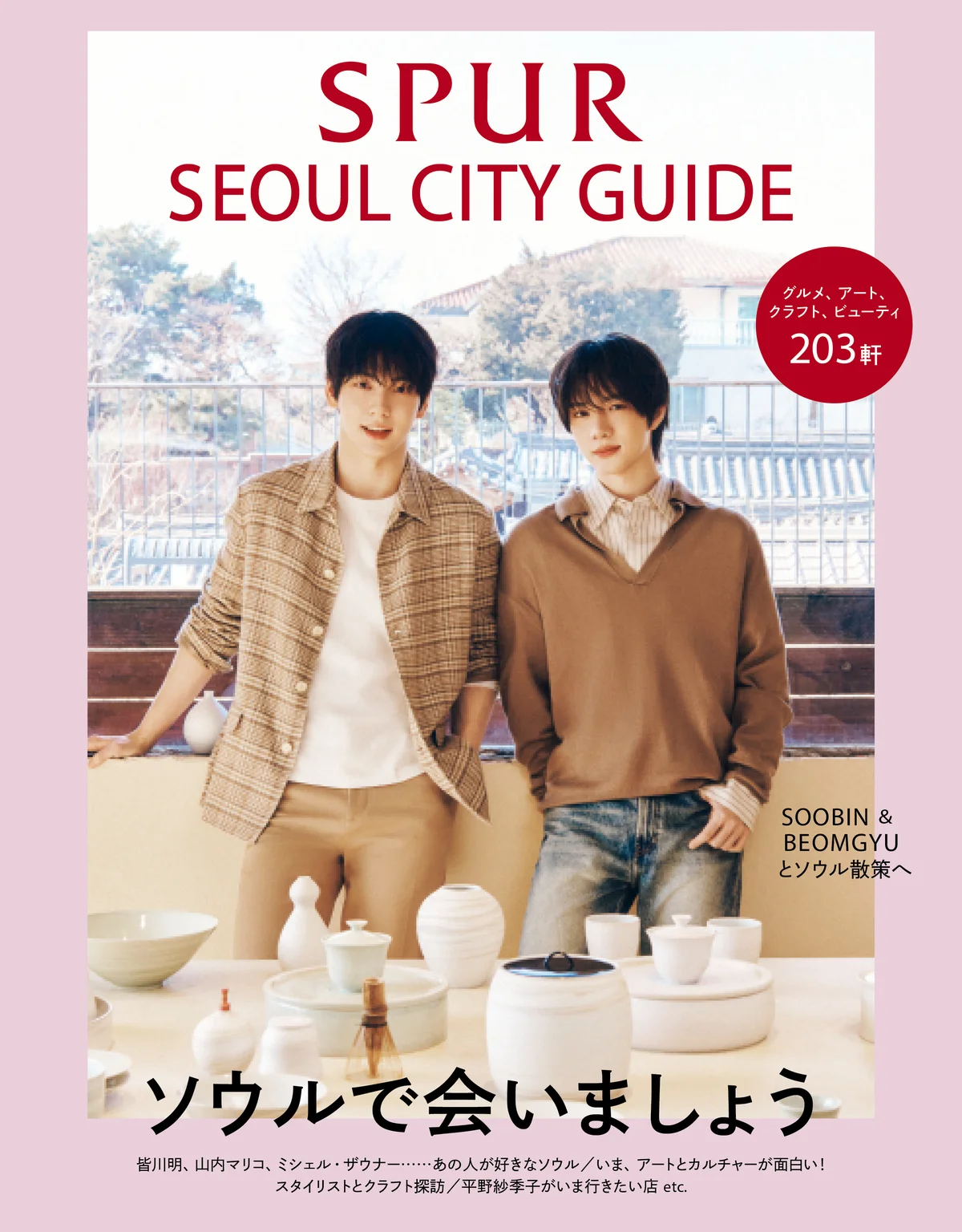 SPUR 「SEOUL CITY GUIの画像_1