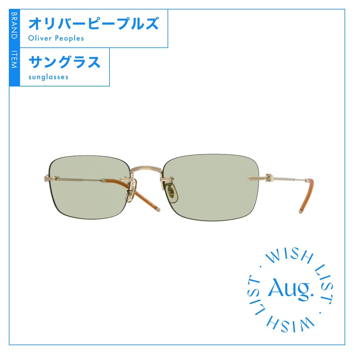 オリバーピープルズ　TK-10　サングラス