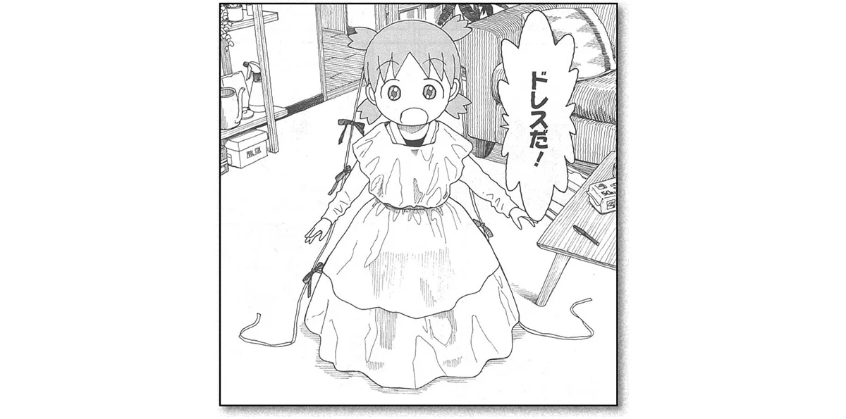 『よつばと！』　あずまきよひこ 著