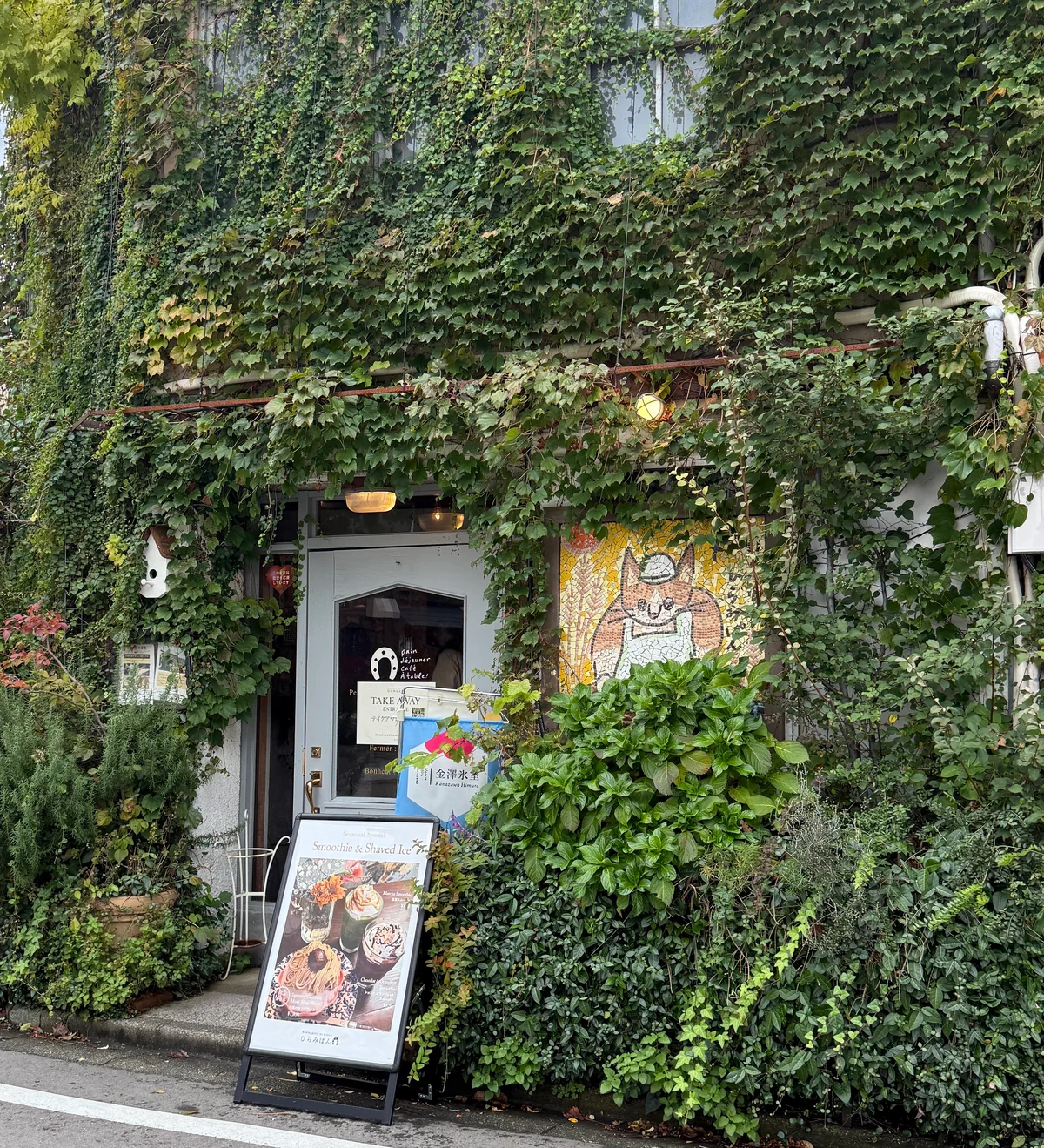 石川 金沢 旅行 ひらみぱん 外観