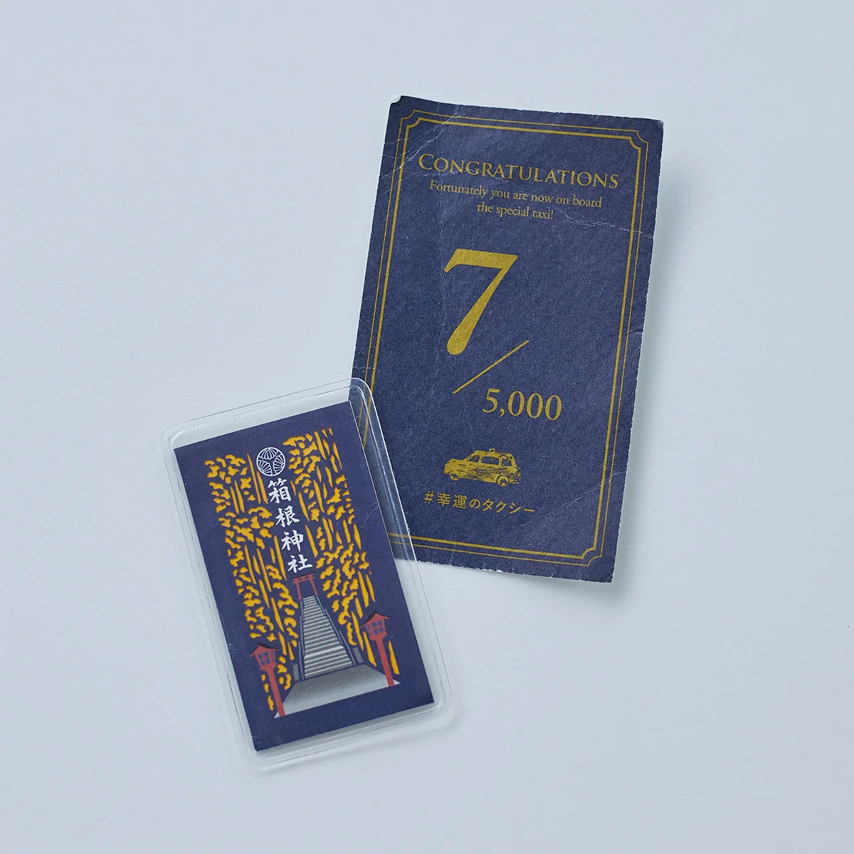 お守り　箱根神社