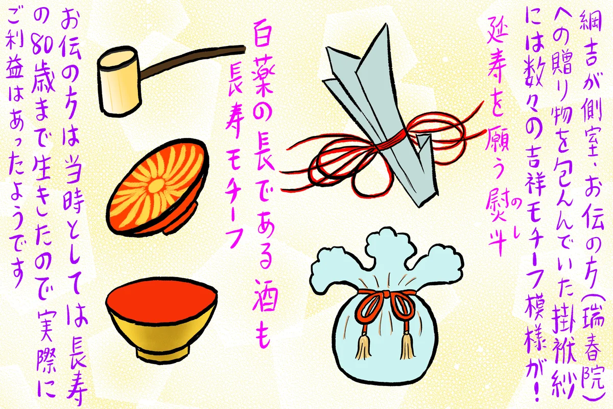 辛酸なめ子　江戸大奥