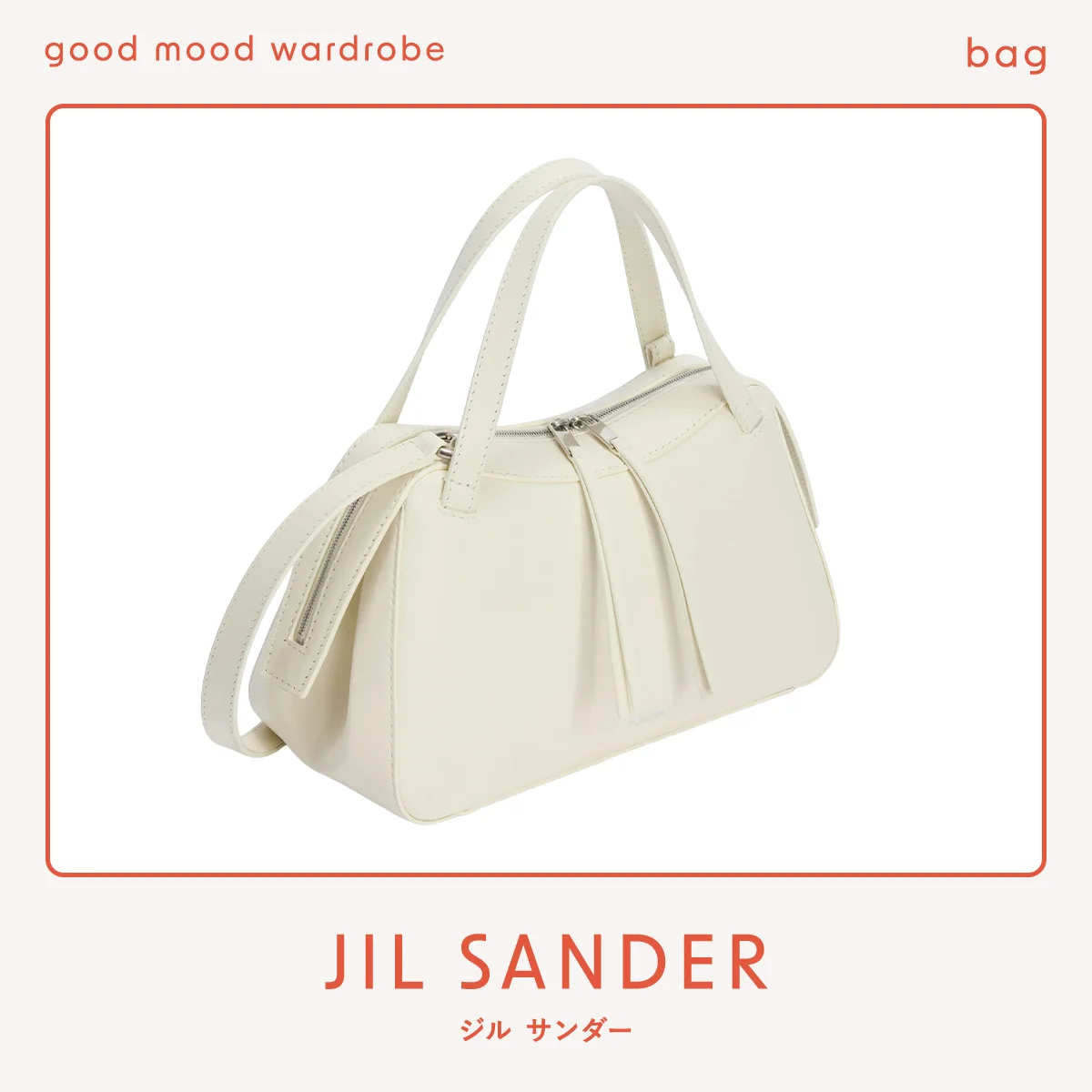 ジル サンダーの「DUNE」バッグ