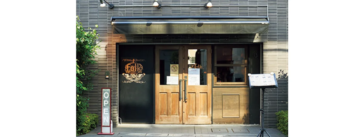 folk burgers & beers
